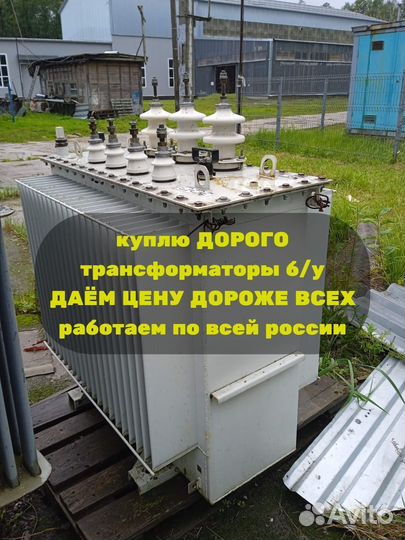Трансформатор тмз 6 300/10/6 ква б/у