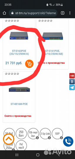 Space Technology ST-s160poe(2G/1S/250W)
