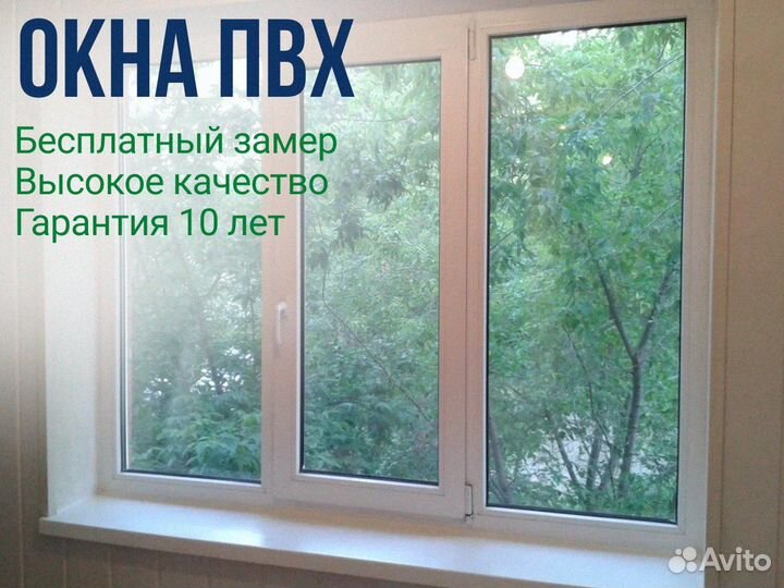 Окна пвх для коттеджа пластиковые окна для дачи