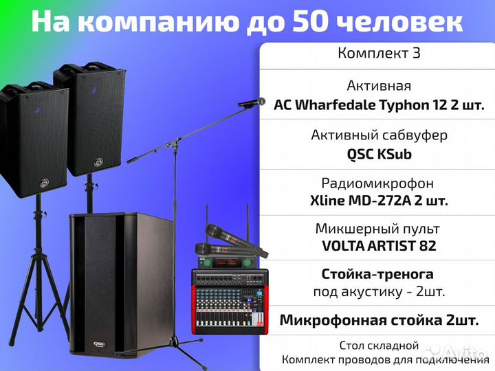 Аренда звука, света, спецэффектов под ключ