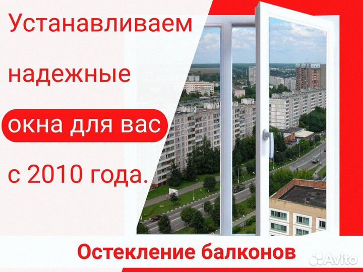 Остекление балконов с гарантией