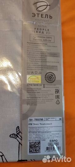 Белье постельное