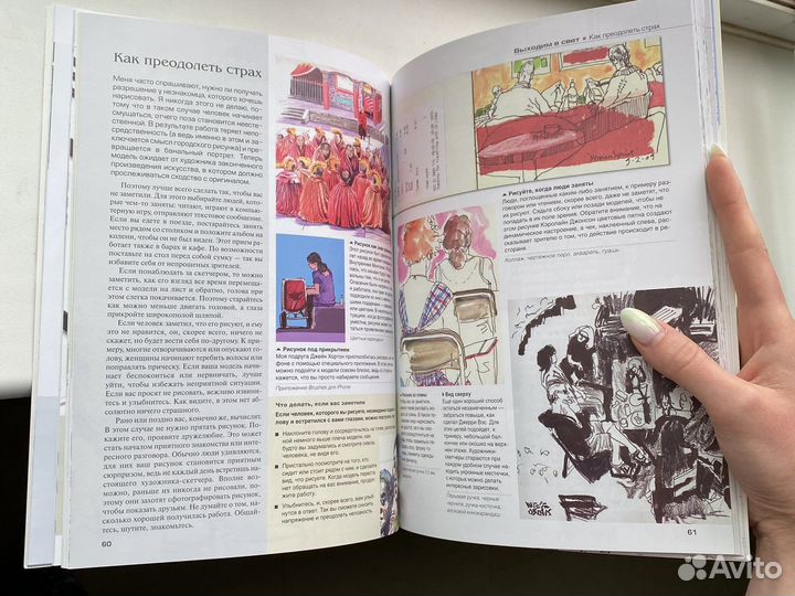 Уличный скетчинг: зарисовки людей Линн Чепмен