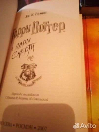 Комплект из 7 книг Гарри Поттер Росмэн