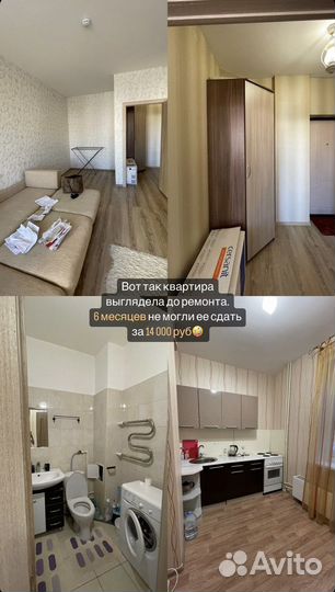 Хоумстейджинг, подготовка к сдаче в аренду