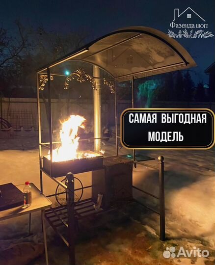 Мангал в наличии