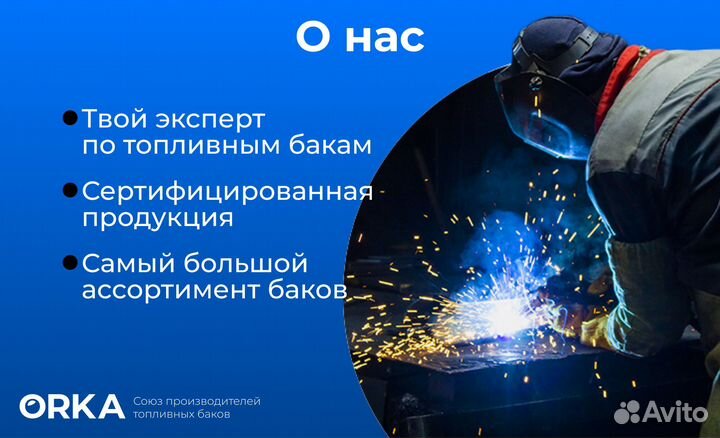 Топливный бак Fiat Dogan антикоррозия