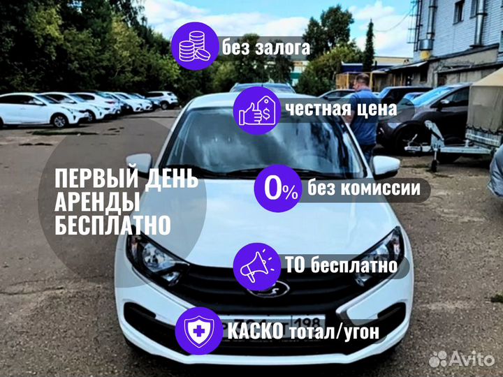 Аренда авто под такси с выкупом