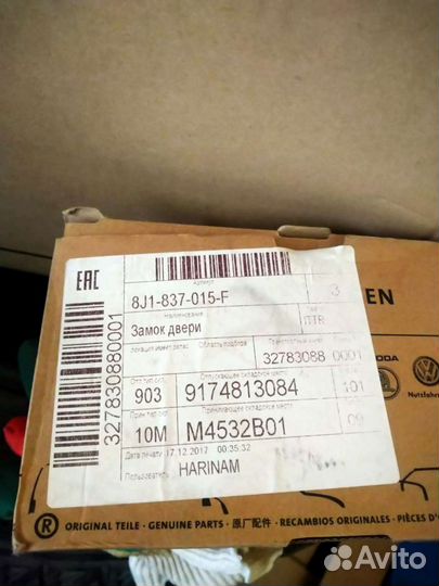 Замок двери на Audi skoda volkswagen