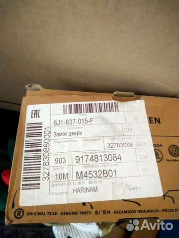 Замок двери на Audi skoda volkswagen