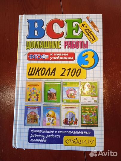 Гдз к учебникам 3, 5, 6 класс