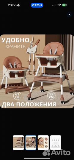 Детский стульчик