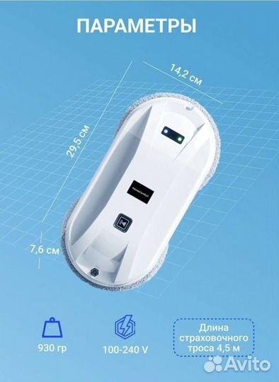 Робот мойщик окон новый