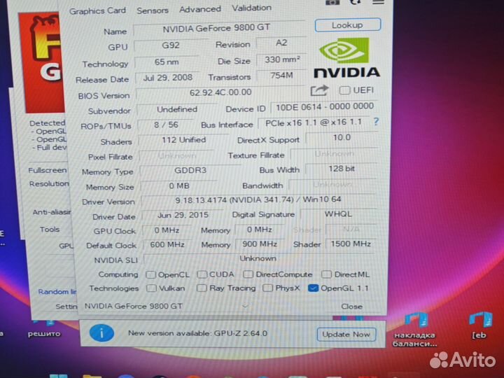 Видеокарта gt 9800