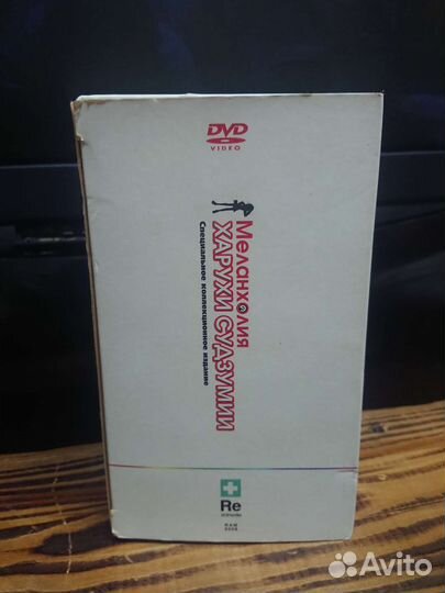 Коллекционное издание Меланхолия Харухи Судзумии