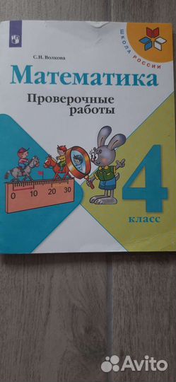 Рпбочие тетради 4 клас Школа России