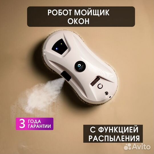 Аренда робот мойщик окон