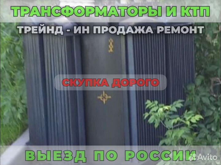 Трансформатор Б\У тмгсу