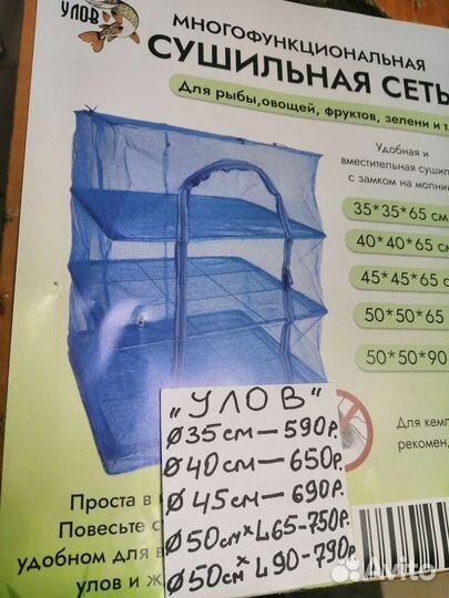 Сушилка для овощей и фруктов, рыбы