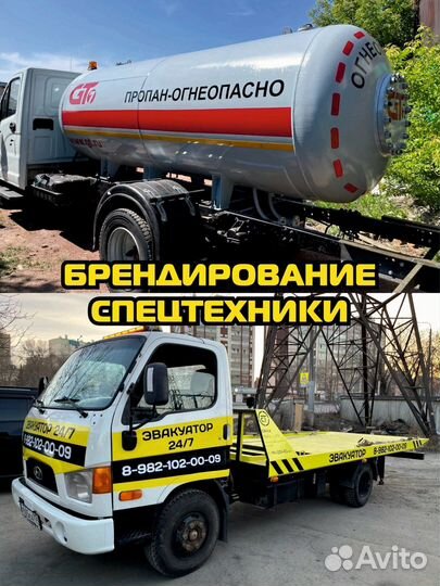 Брендирование (оклейка) автомобилей