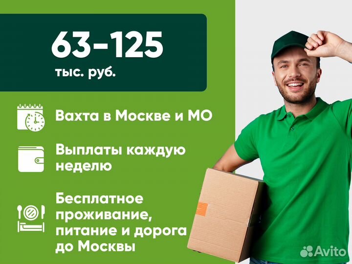 Переборщик овощей/Упаковщик на склад с проживанием