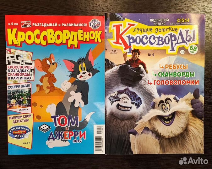 Детские журналы разные. Геоленок