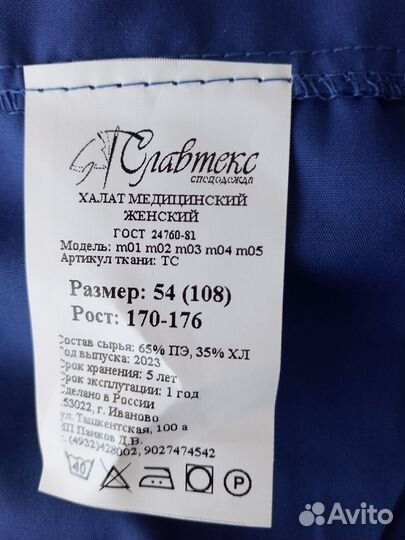 Халат рабочий женский