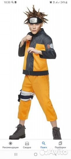 Карновальный костюм наруто удзумаки