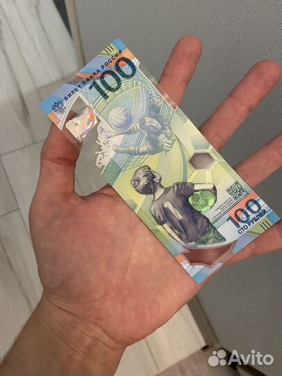100 рублей красивый номер чм по футболу 2018
