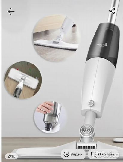 Швабра с распрыскивателем Deerma Spray Mop