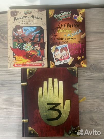 Книжки гравити фолз