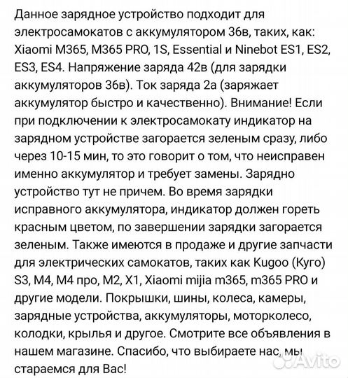 Зарядное устройство для электросамоката