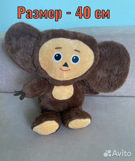 Мягкая игрушка чебурашка