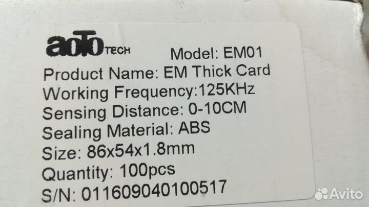 Ключ электронный