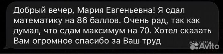 Репетитор по математике