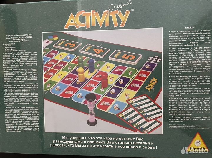 Игра настольная Activity