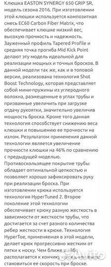 Клюшка хоккейная easton