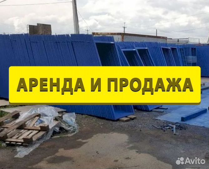 Леса строительные