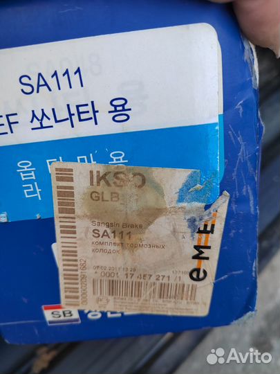 Комплект тормозных колодок