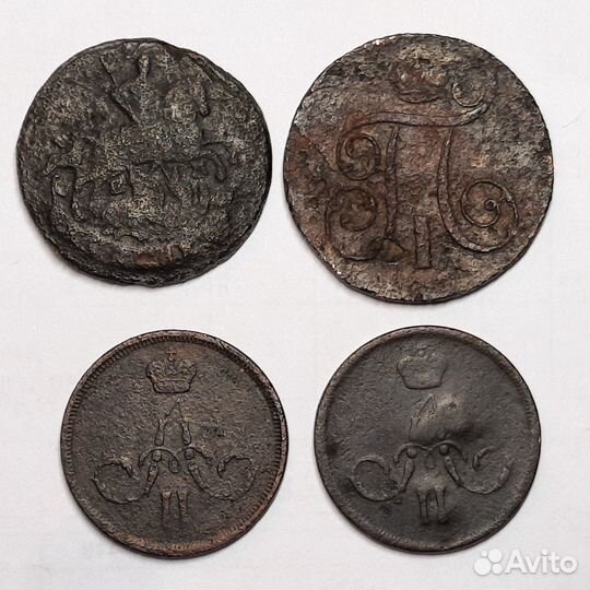 1 копейка 1790г. - 1916г