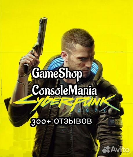 Киберпанк 2077 / Cyberpunk 2077 ps4/ps5