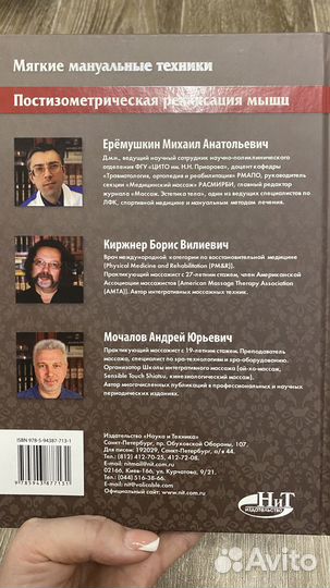 Постизометрическая релаксация мышц