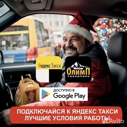 Работа на своем авто