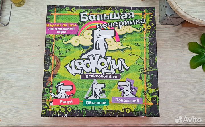 Настольная игра Крокодил большая вечеринка