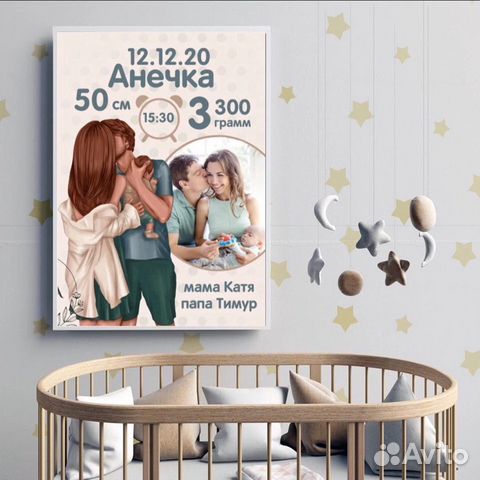 Детская метрика