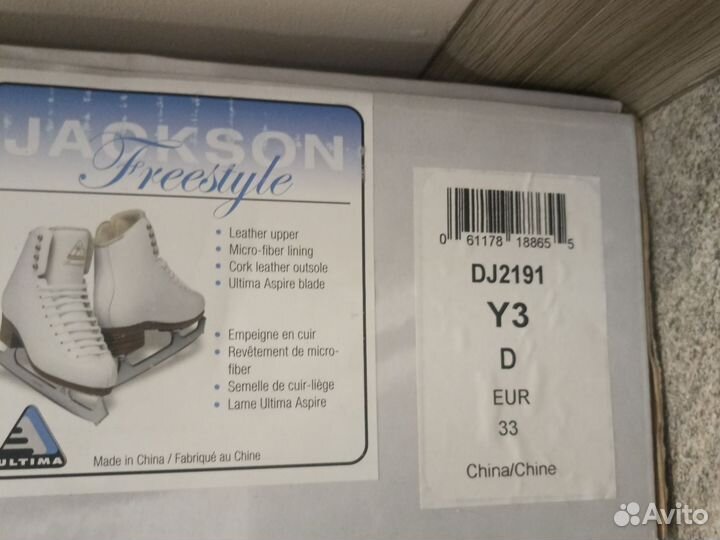 Фигурные коньки jackson