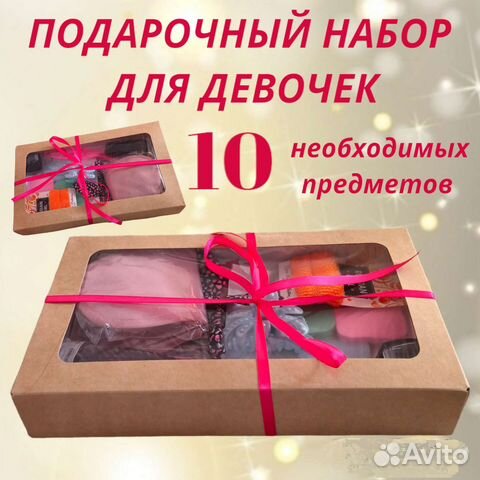 Бьюти бокс подарочный для девочек 10 предметов