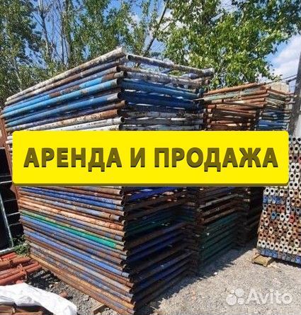 Леса строительные