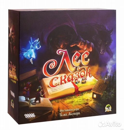 Настольная игра