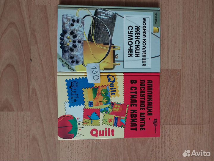 Книги по лоскутному шитью